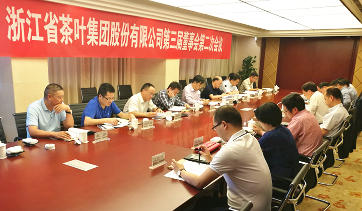 安博网页中国有限公司集团召开第三届董事会第二次会议