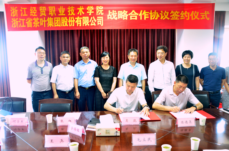安博网页中国有限公司集团与浙江经贸职业技术学院举行战略合作签约仪式