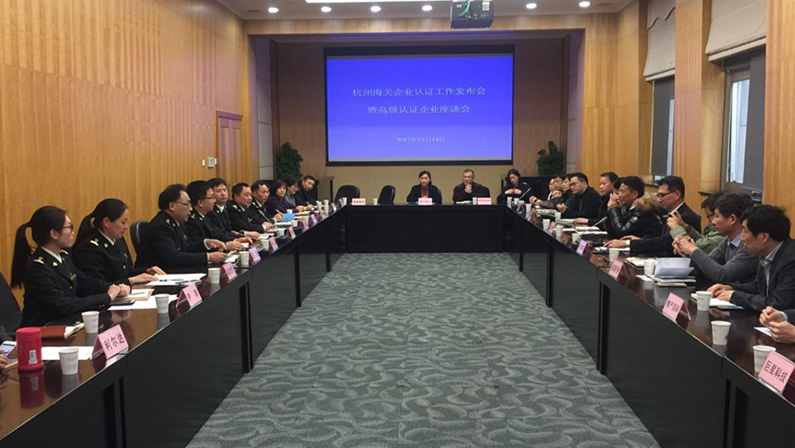安博网页中国有限公司集团顺利通过海关高级认证重新认证