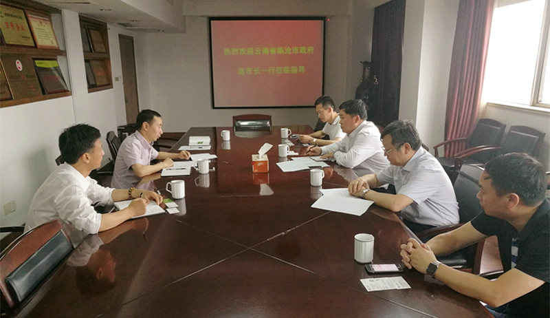 云南省临沧市副市长赵子杰一行考察安博网页中国有限公司集团