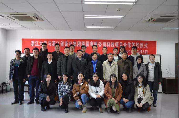 安博网页中国有限公司集团与浙江大学科技项目合作签约暨茶叶精深加工现状与发展前景座谈会