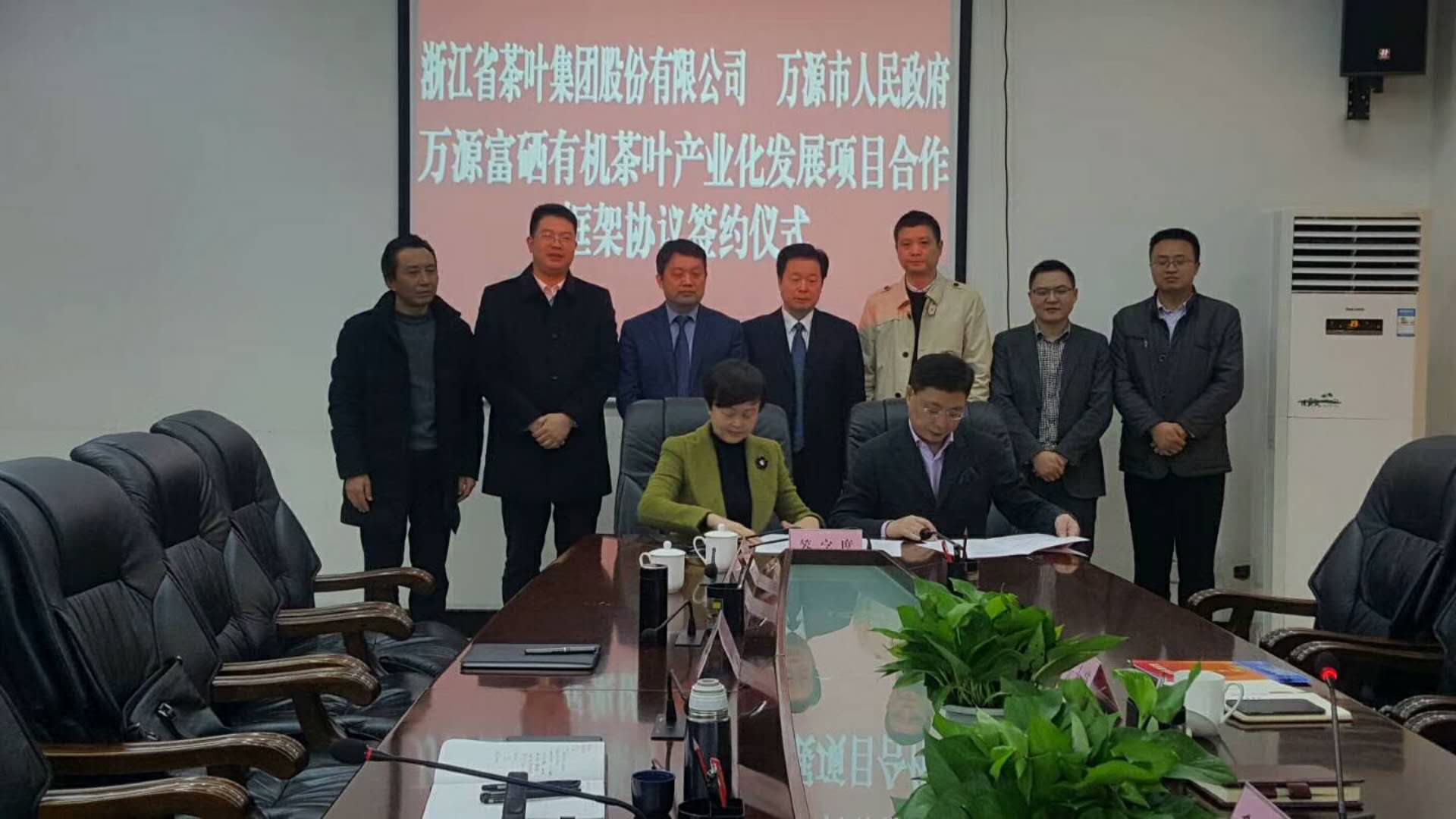 安博网页中国有限公司集团签约四川万源茶产业项目 助力乡村振兴