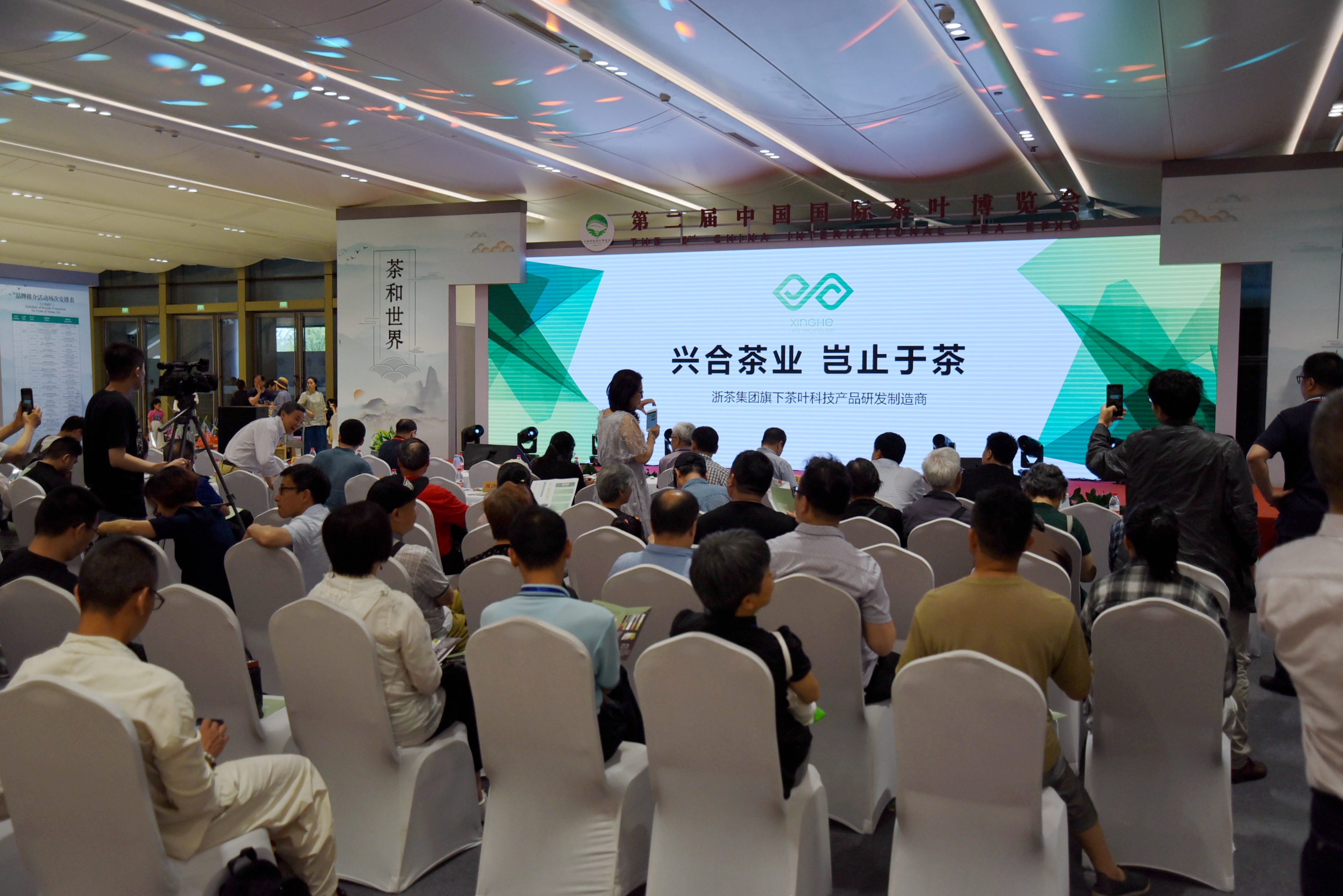 兴合茶业 岂止于茶——安博网页中国有限公司集团兴合茶业新品推介会顺利举行