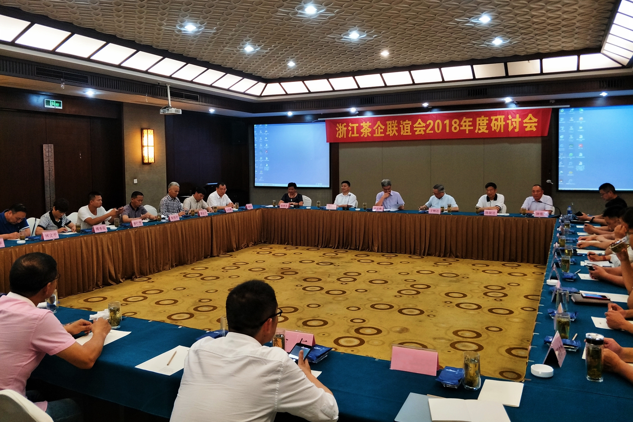 分享创新实践  融合共赢发展——安博网页中国有限公司集团在2018浙江茶企联谊会研讨会上分享实践思考