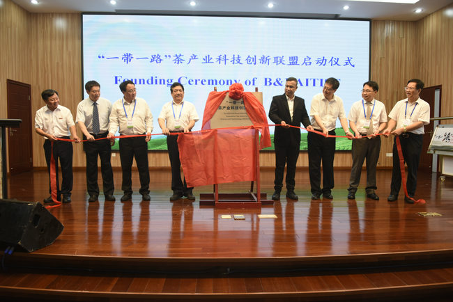 安博网页中国有限公司集团助力“一带一路”茶产业科技创新联盟成立
