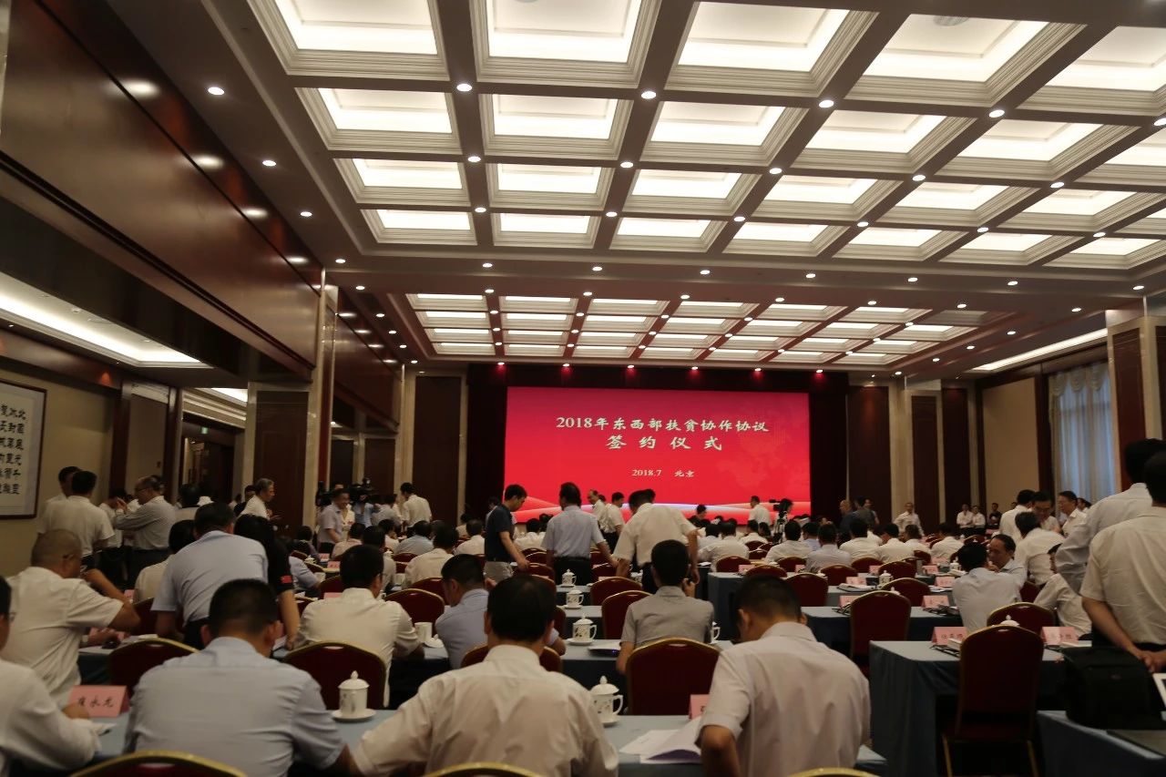 扶贫茶苗捐赠仪式在京举行 安博网页中国有限公司集团全程助力脱贫攻坚