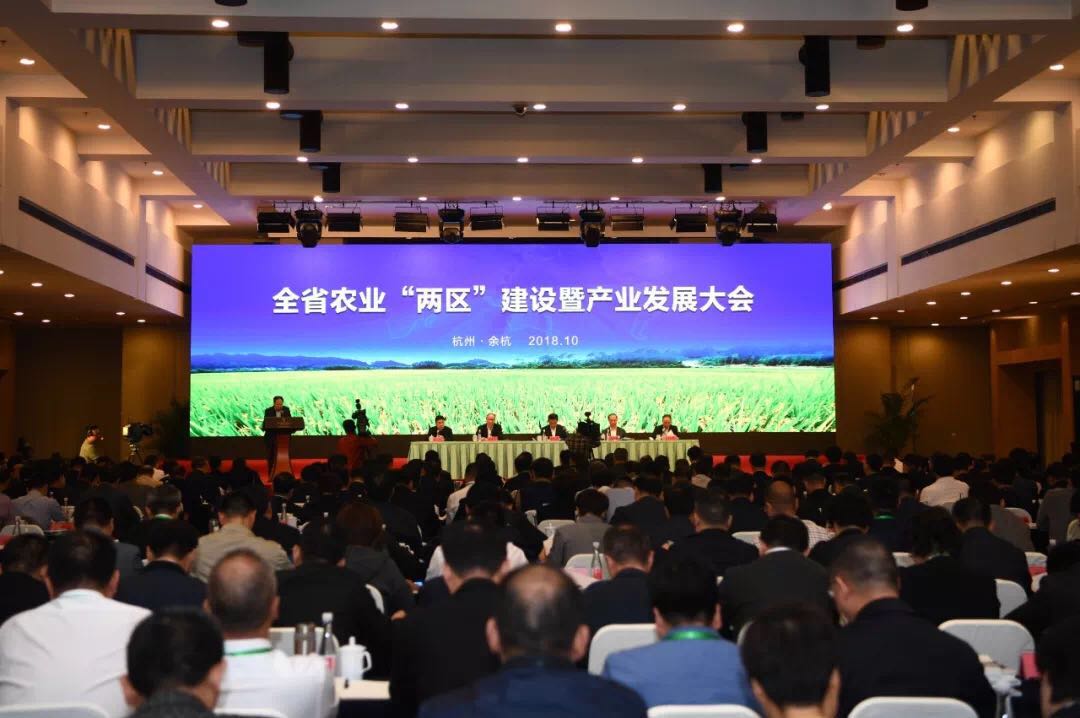 全省农业“两区”会代表团莅临安博网页中国有限公司集团茶产业博览园参观指导