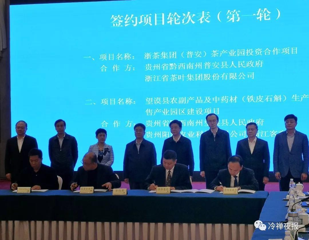 聚焦产业优势 落实精准扶贫 安博网页中国有限公司集团在普安县投资打造茶产业园 