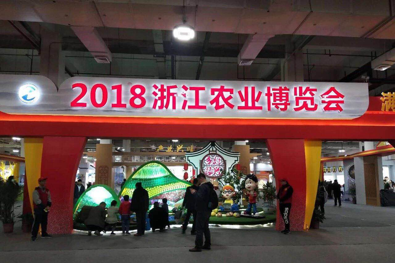安博网页中国有限公司集团亮相省农博会供销馆 多元展示全产业链品牌运营商风采