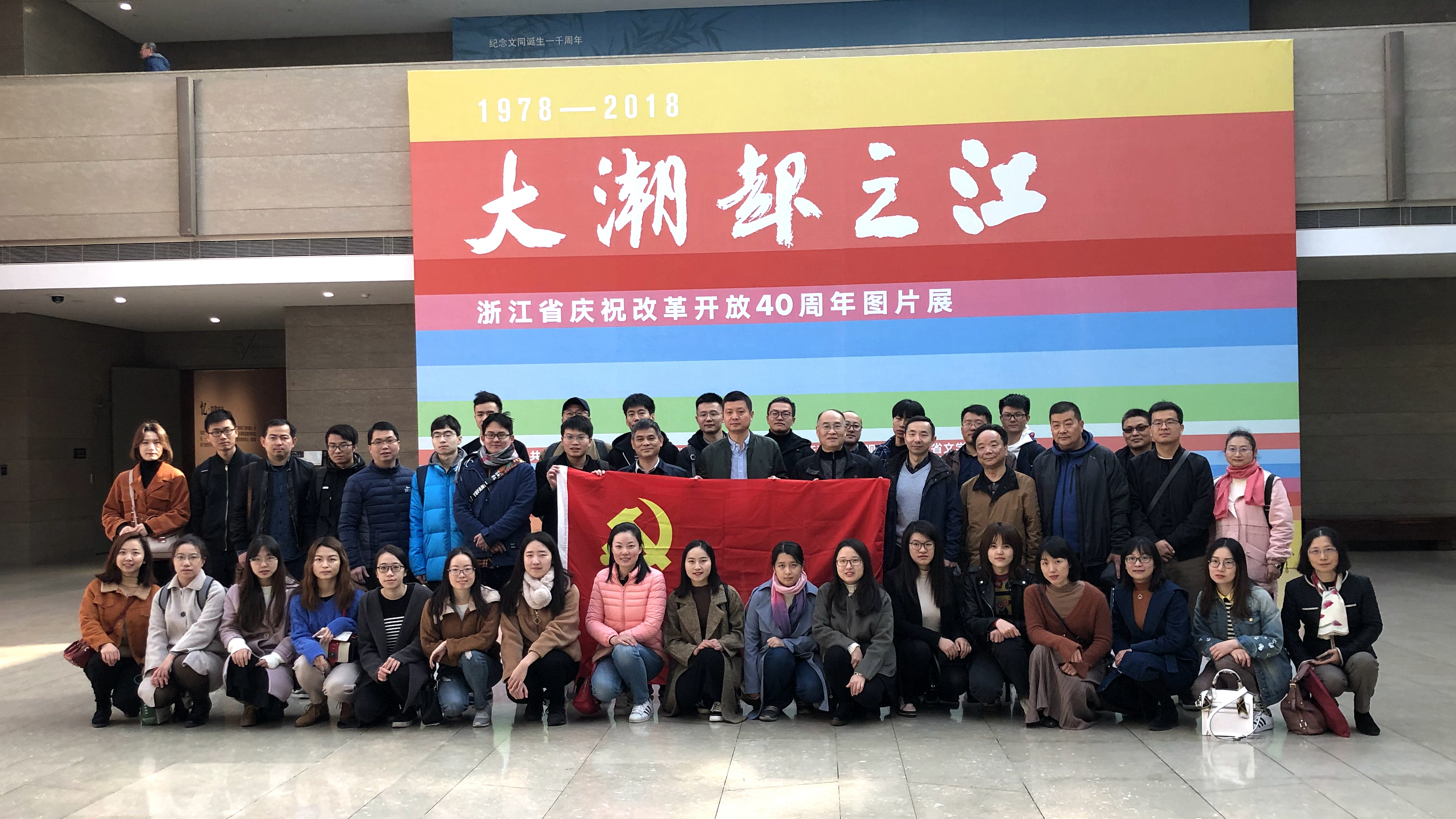 安博网页中国有限公司集团党委组织党员及青年员工参观改革开放四十周年图片展