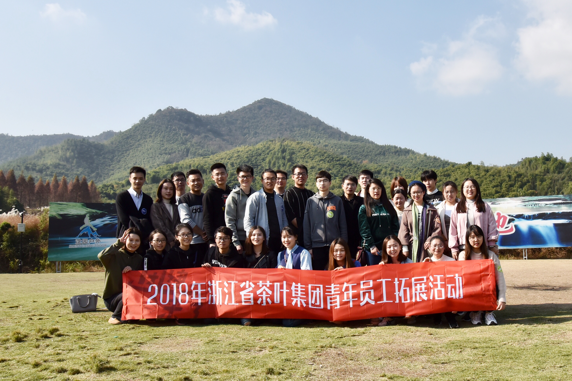 安博网页中国有限公司集团党委组织开展青年员工拓展活动