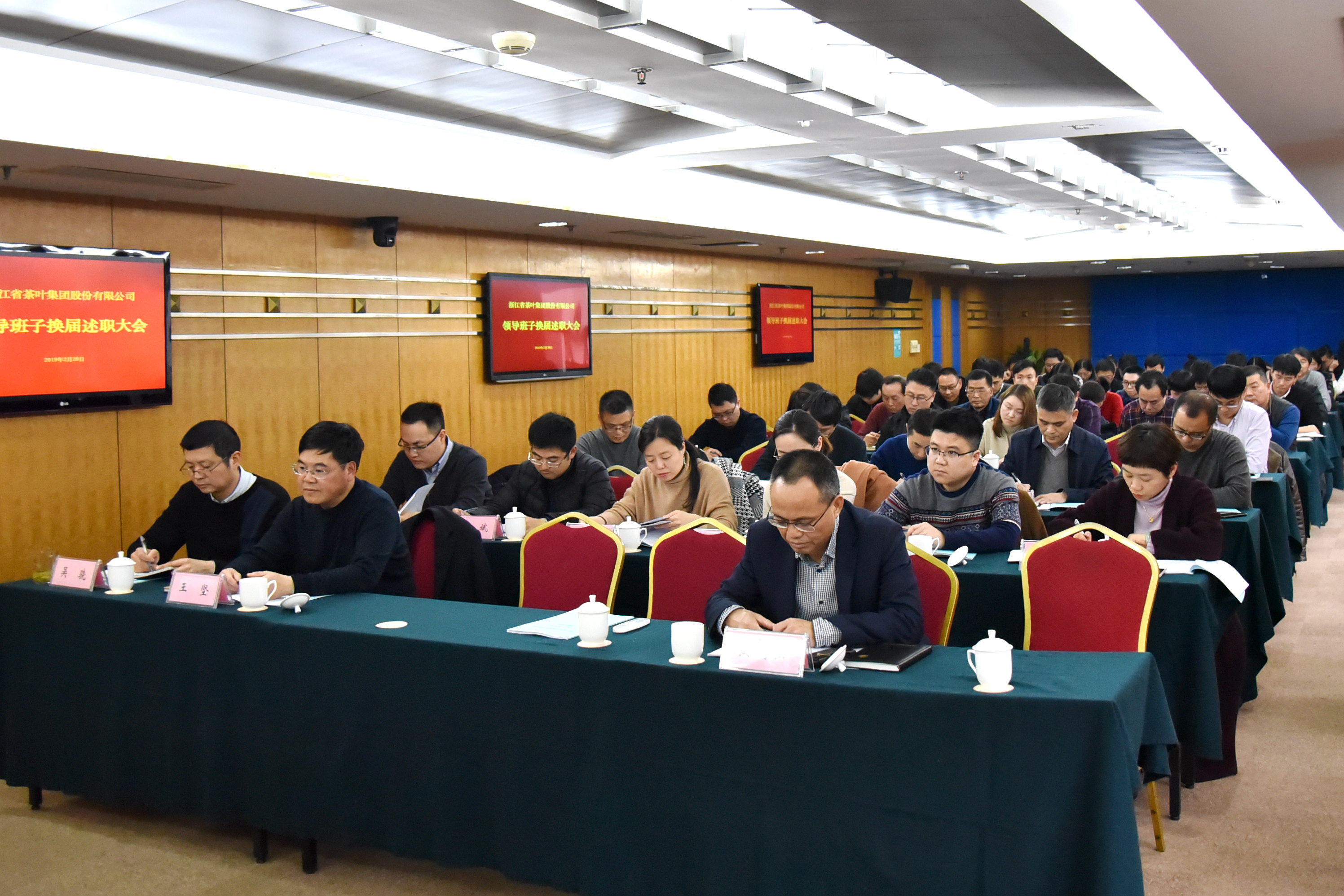 安博网页中国有限公司集团召开领导班子换届述职大会