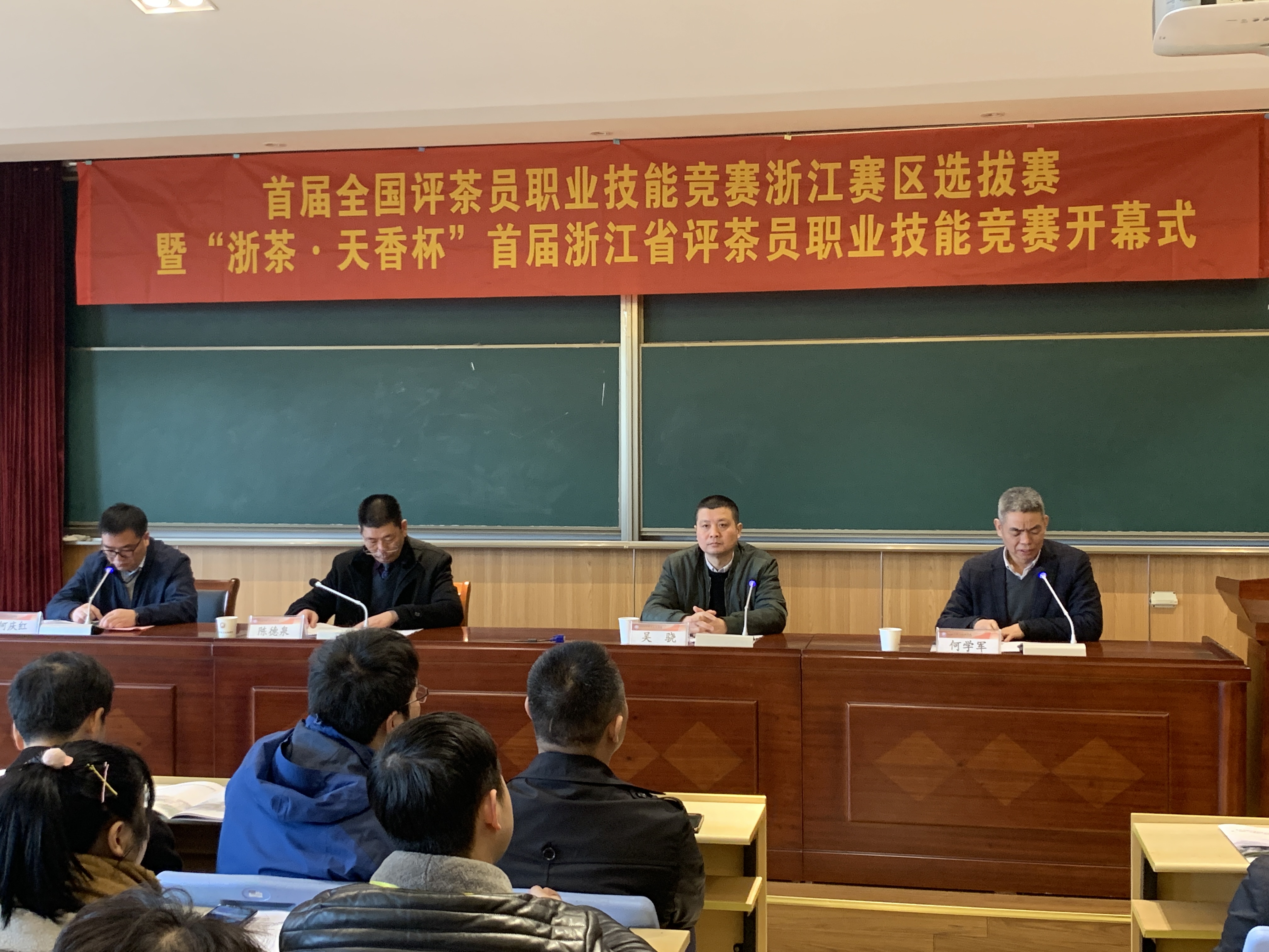 首届浙江省评茶员职业技能竞赛顺利举行 安博网页中国有限公司集团茶艺队喜获佳绩