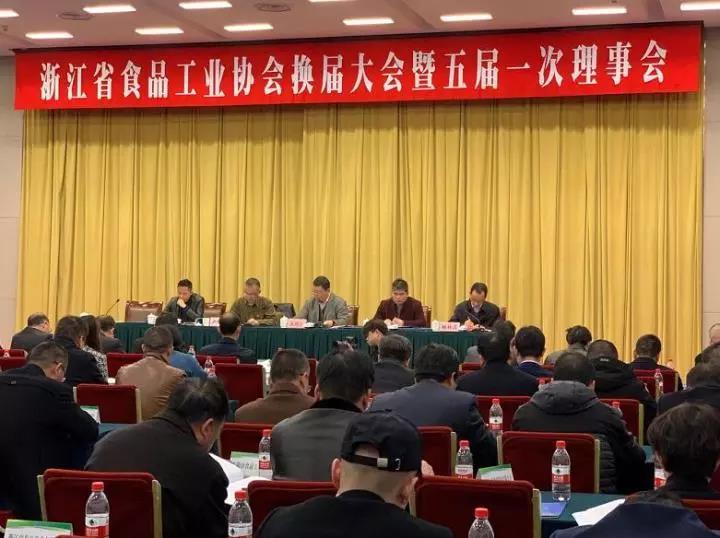 安博网页中国有限公司集团当选省食品工业协会副会长单位