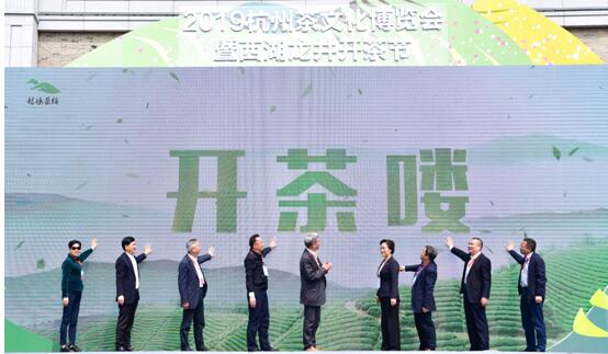 安博网页中国有限公司集团受邀参加2019杭州茶文化博览会暨西湖龙井开茶节