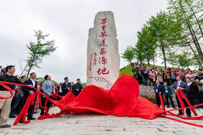 安博网页中国有限公司集团受邀参加第二届鹤峰茶商大会