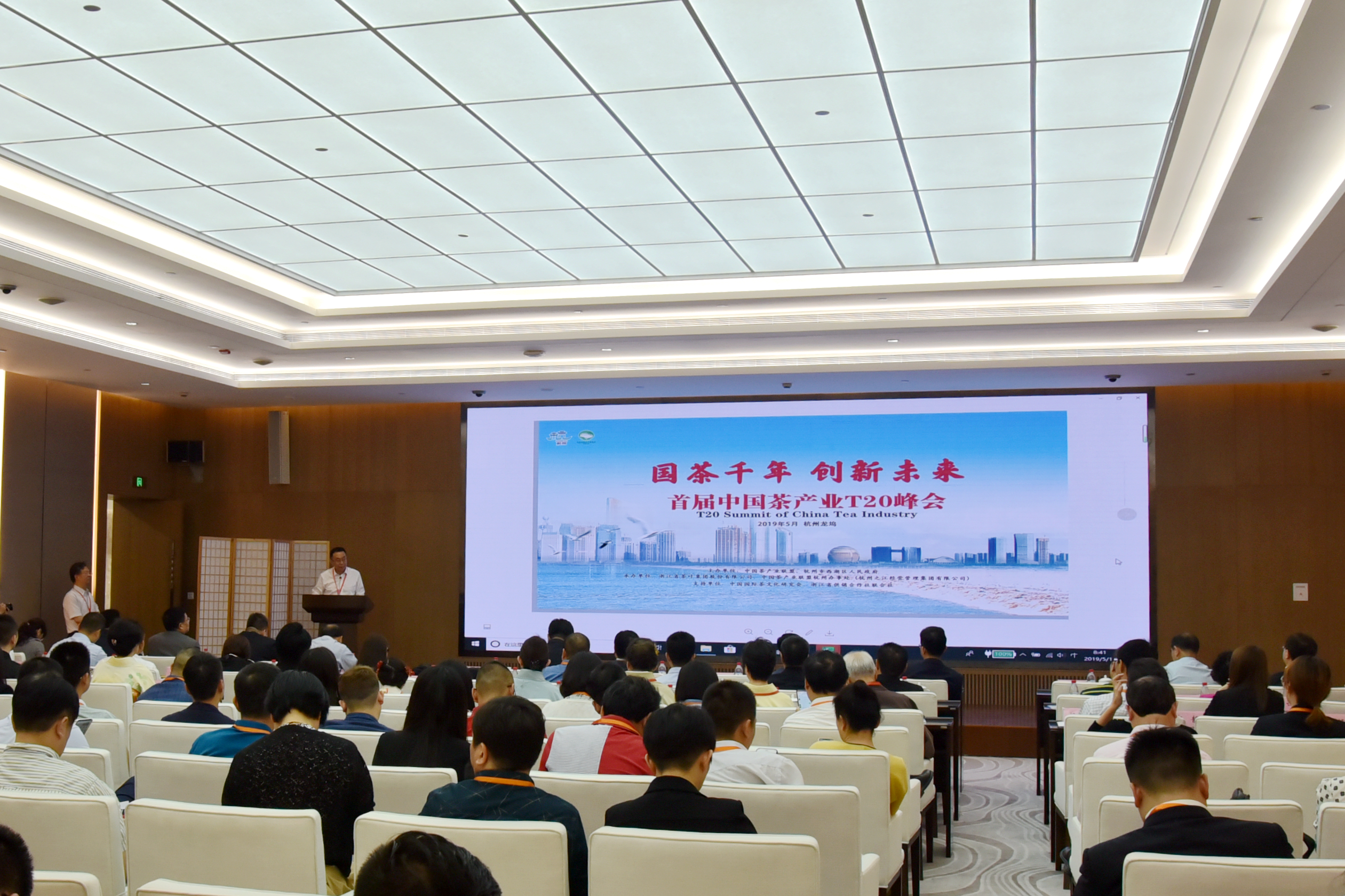 首届中国茶产业T20峰会举行 安博网页中国有限公司集团任常务理事单位