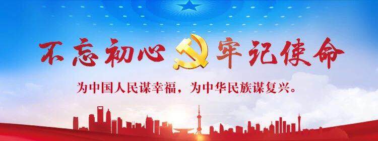 安博网页中国有限公司集团党委以“书记讲党课”方式 推进专题学习  庆祝建党98周年