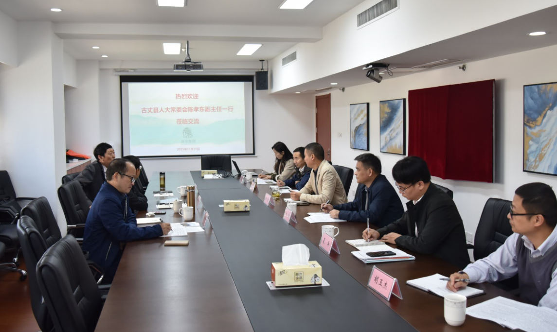 湖南省古丈县“白叶一号”项目指挥部考察组到访安博网页中国有限公司集团