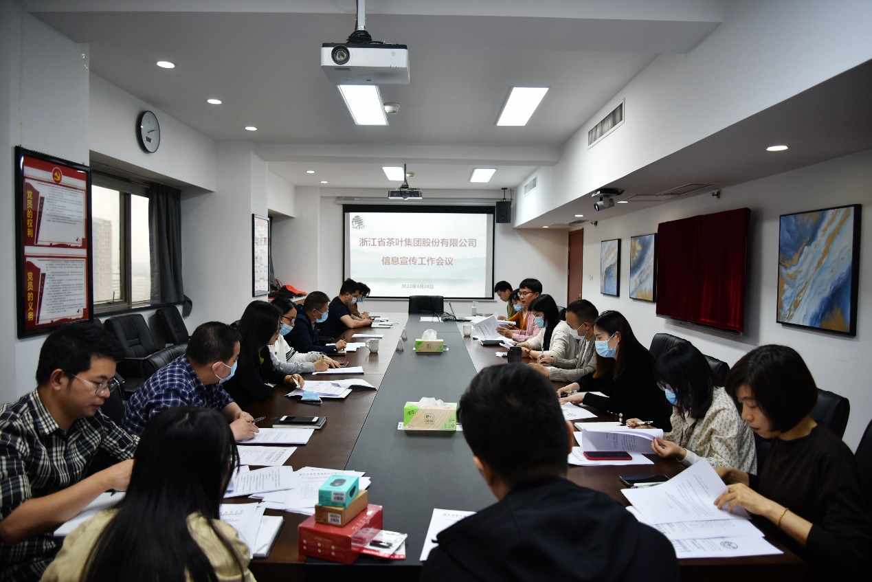 安博网页中国有限公司集团召开2022年信息宣传工作会议
