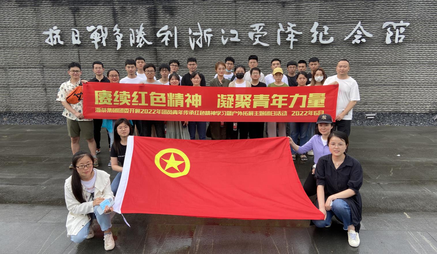 安博网页中国有限公司集团团委开展2022年团员青年传承红色精神学习暨户外拓展主题团日活动