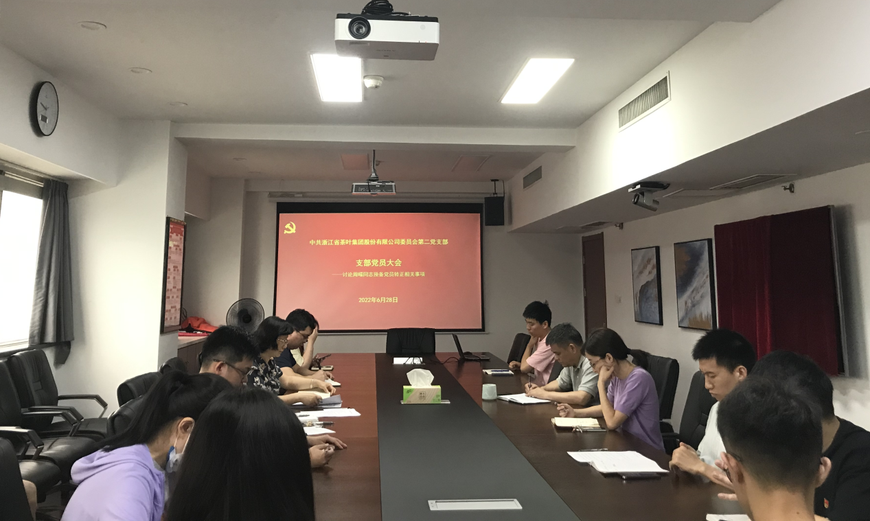 不忘初心担使命 砥砺前行增活力 ——安博网页中国有限公司集团第一、二党支部召开支部党员大会