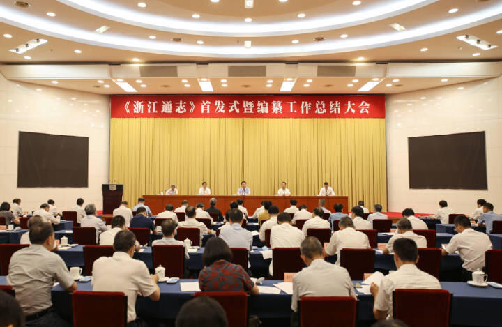 安博网页中国有限公司集团荣获《浙江通志》编纂成果转化应用“十佳”典型案例单位