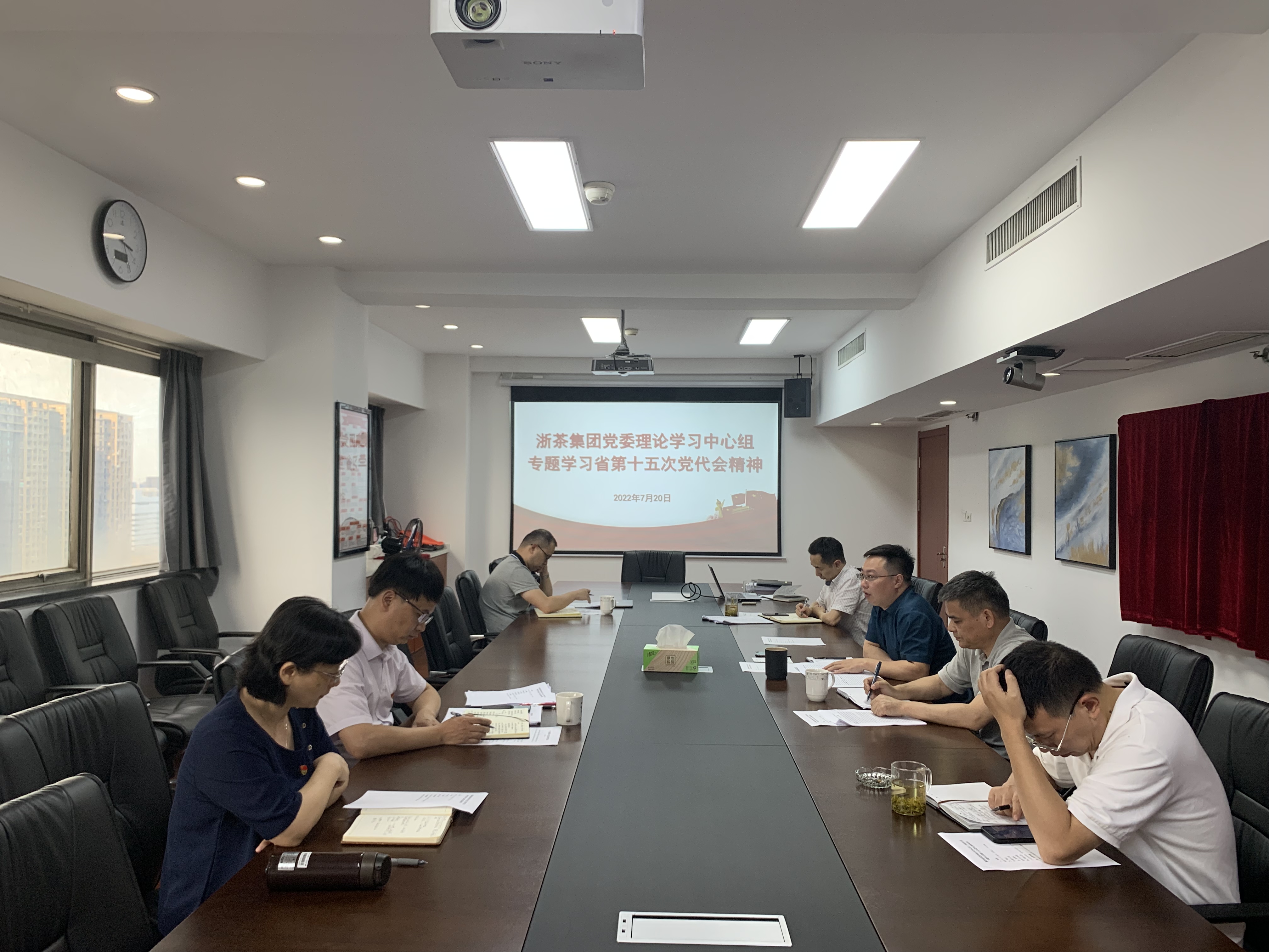 安博网页中国有限公司集团党委理论学习中心组专题学习研讨省第十五次党代会精神
