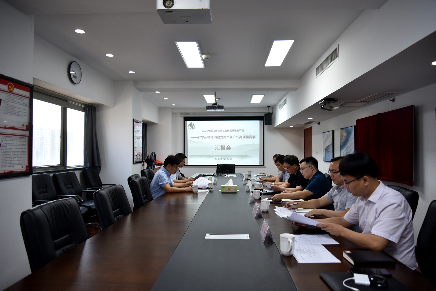 安博网页中国有限公司集团组织召开所承担的省供销社合作发展基金项目进展汇报会