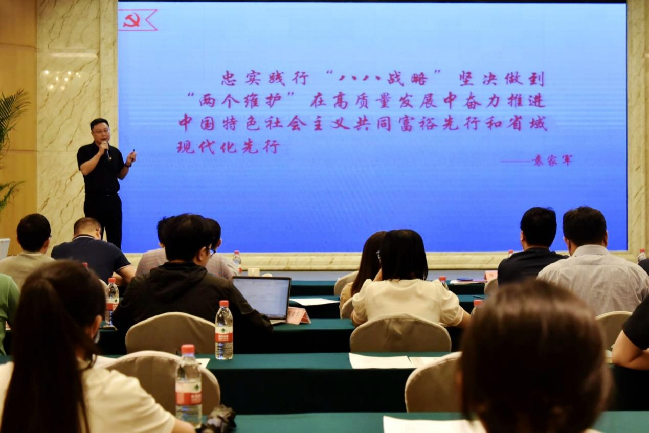 安博网页中国有限公司集团开展“党组织书记谈党建促发展”活动宣讲省第十五次党代会精神并召开流程设计、“新通道”计划动员会