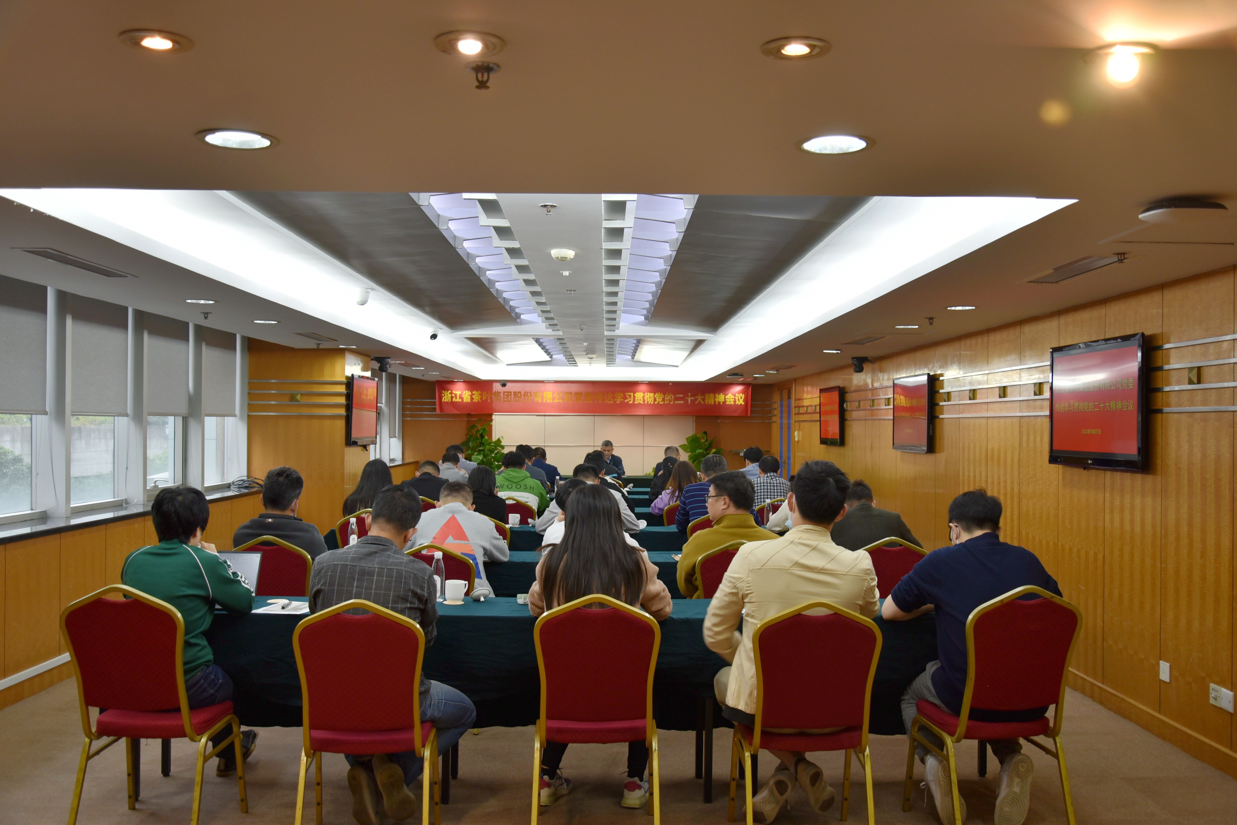 安博网页中国有限公司集团召开党委（扩大）会议传达学习贯彻党的二十大精神