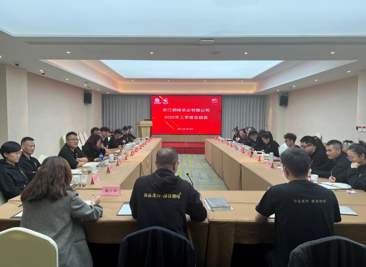 安博网页中国有限公司集团狮峰茶业公司召开专题会议学习贯彻党的二十大精神推进落实2022年经营目标任务和重点工作