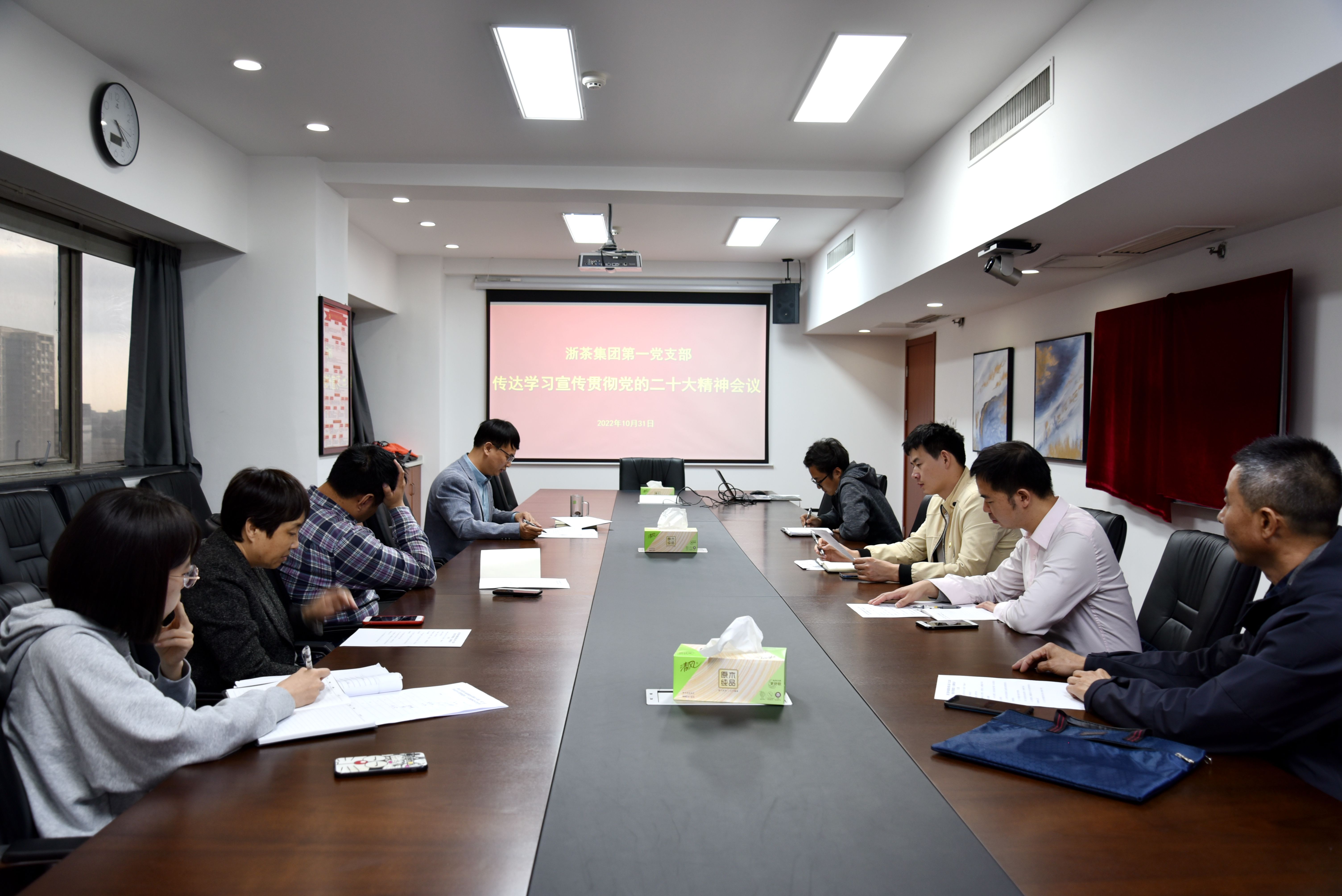 安博网页中国有限公司集团第一党支部召开传达学习宣传贯彻党的二十大精神会议
