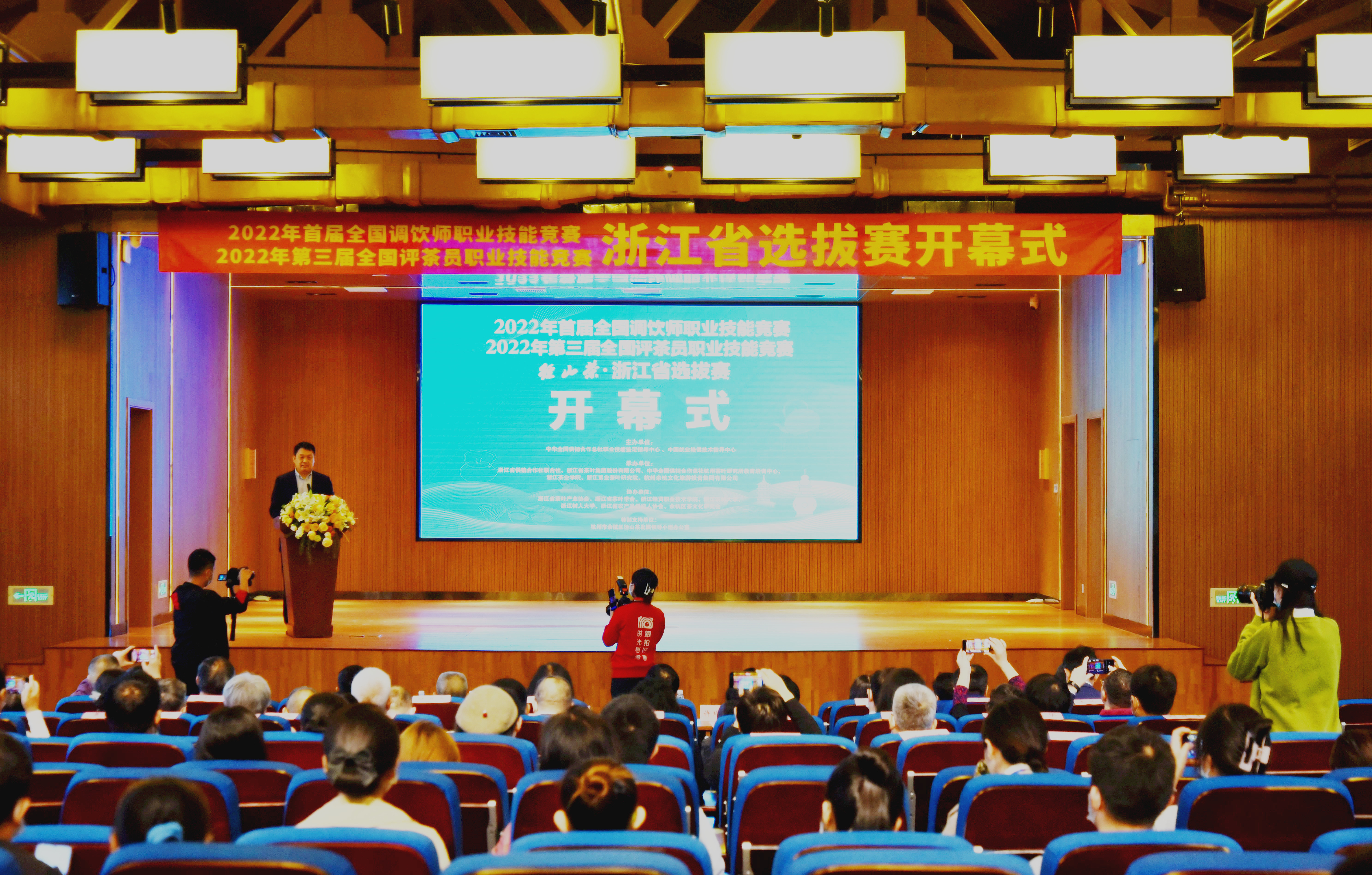 安博网页中国有限公司集团联合承办的2022年首届全国调饮师、第三届全国评茶员职业技能竞赛“径山茶”浙江省选拔赛在杭开幕