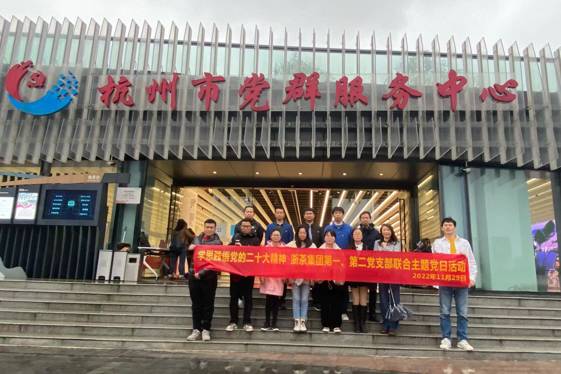 学思践悟党的二十大精神——安博网页中国有限公司集团第一、第二党支部联合开展主题党日活动
