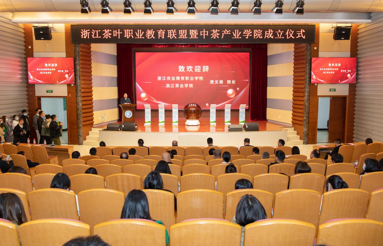 以“三茶”统筹理念践行助力茶产业高质量发展 安博网页中国有限公司在行动