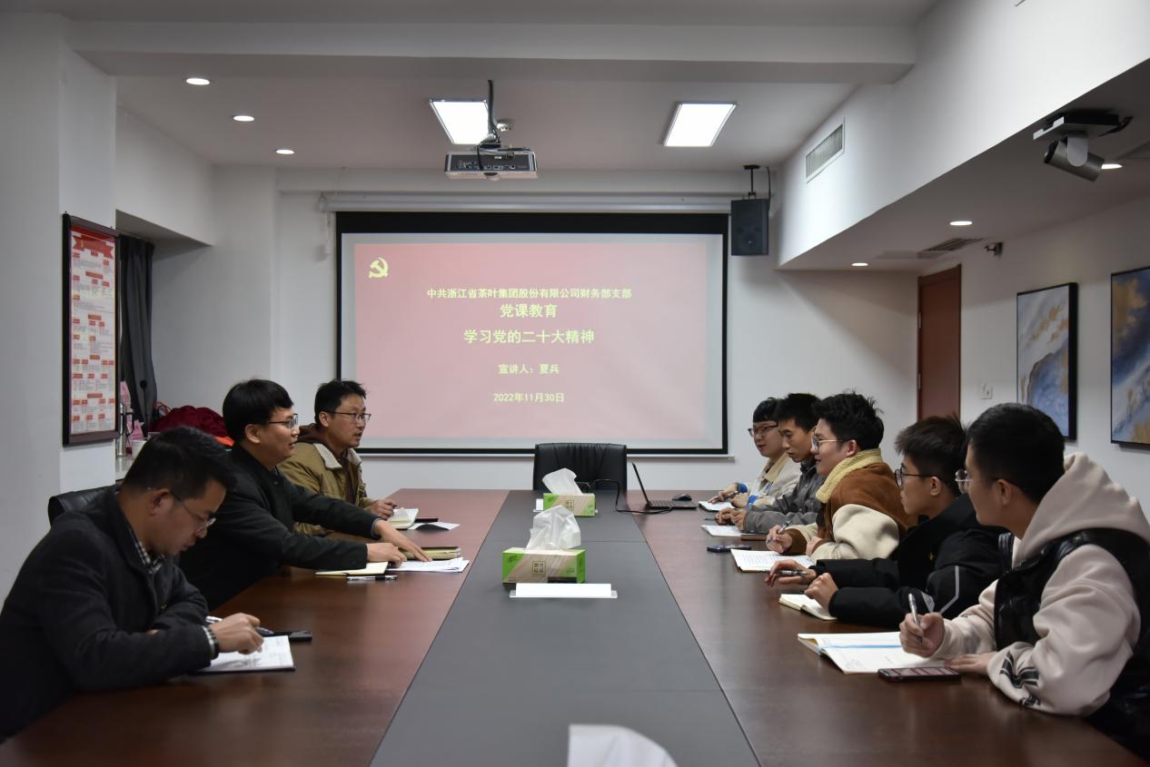 安博网页中国有限公司集团财务部党支部认真开展学习党的二十大精神宣讲和巡听督学活动