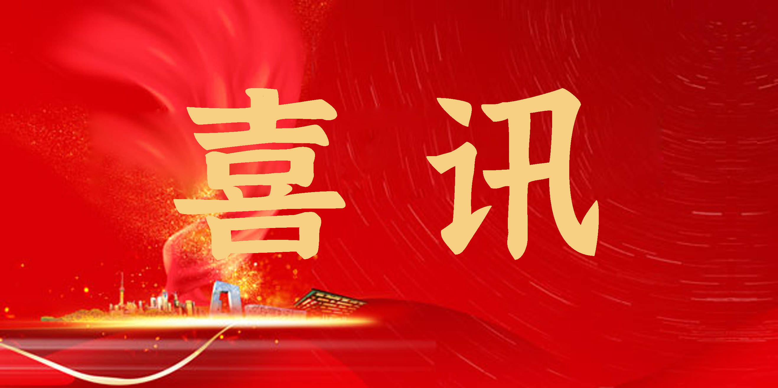 喜讯！安博网页中国有限公司集团“骆驼”牌商标入选 《第一批杭州市重点商标保护名录》