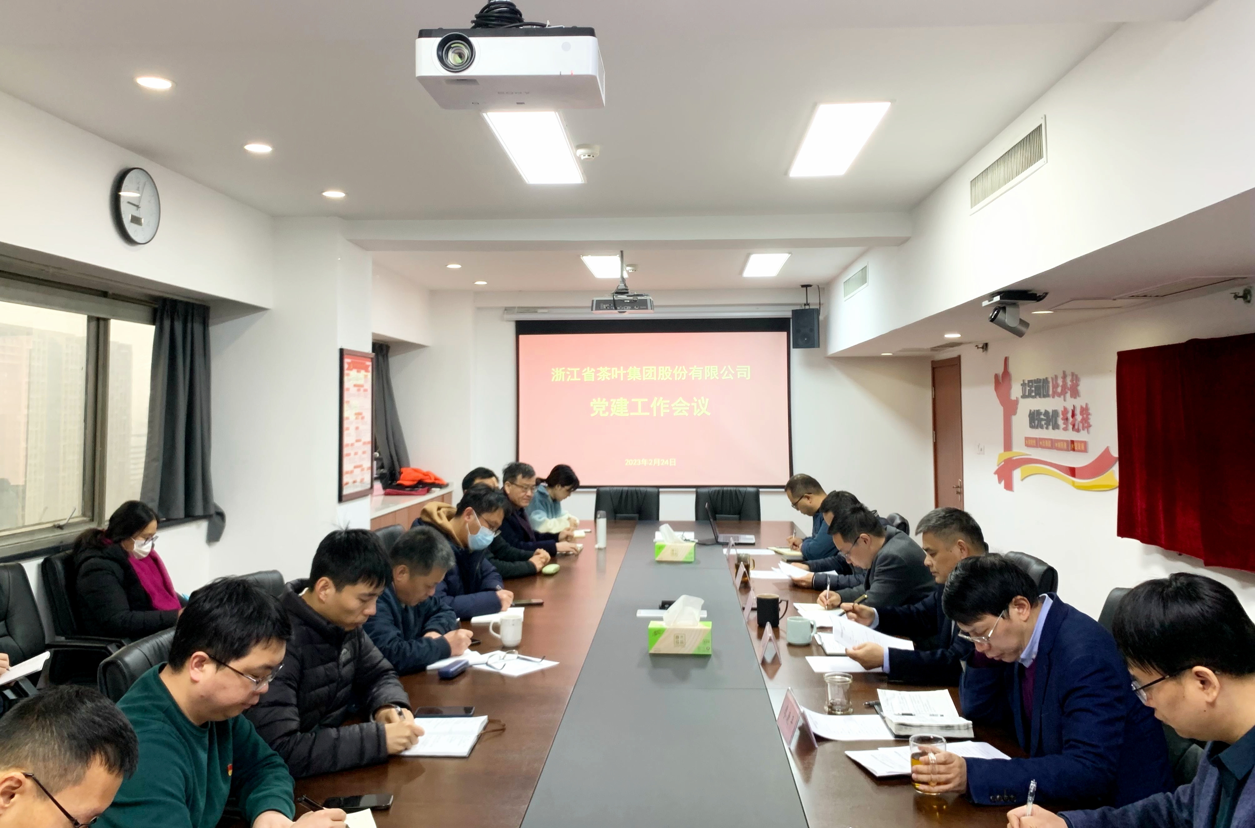 安博网页中国有限公司集团召开党建工作会议