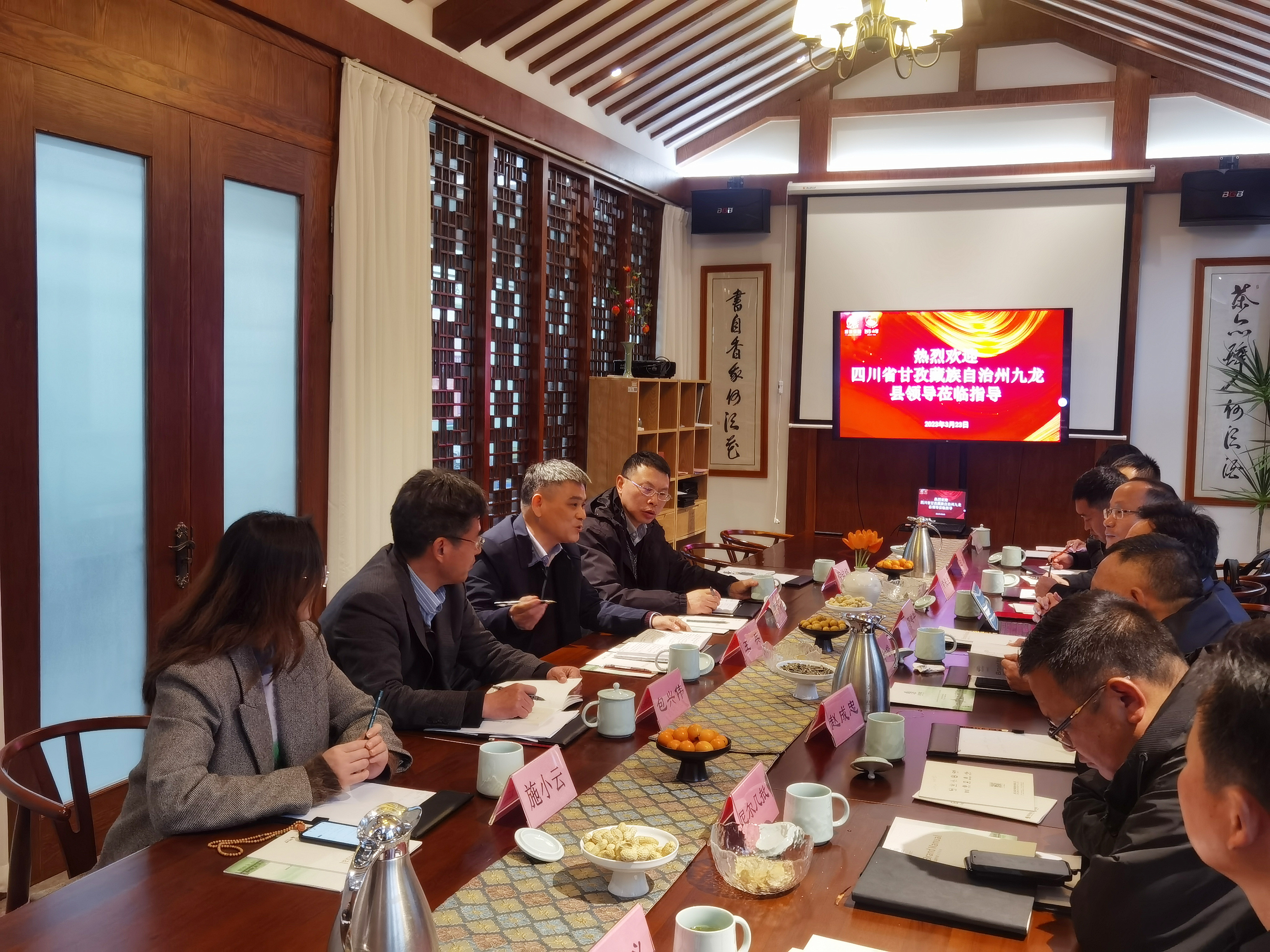 九龙县方和俊县长一行莅临安博网页中国有限公司集团座谈交流