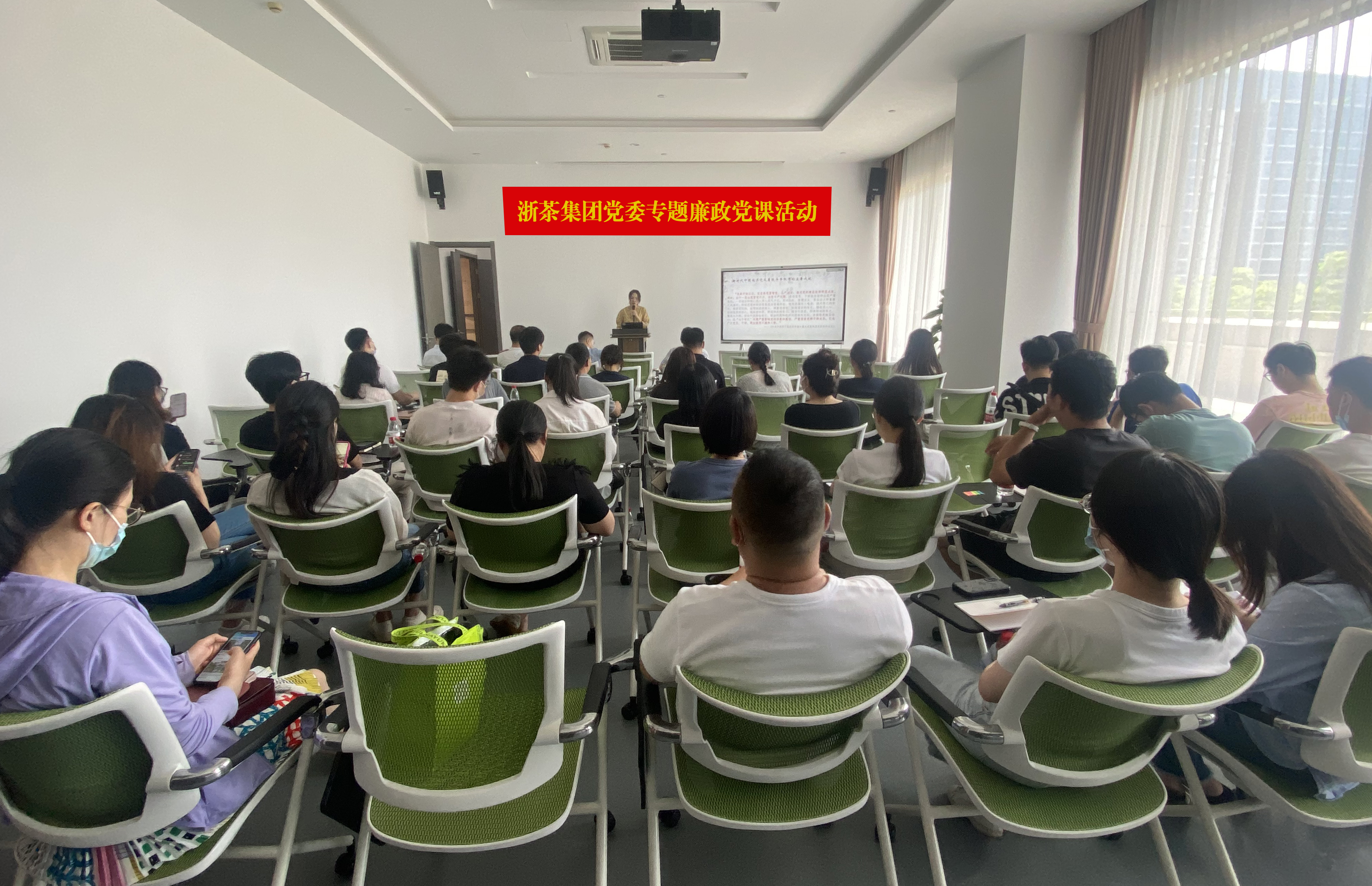 安博网页中国有限公司集团党委组织开展专题廉政党课学习活动