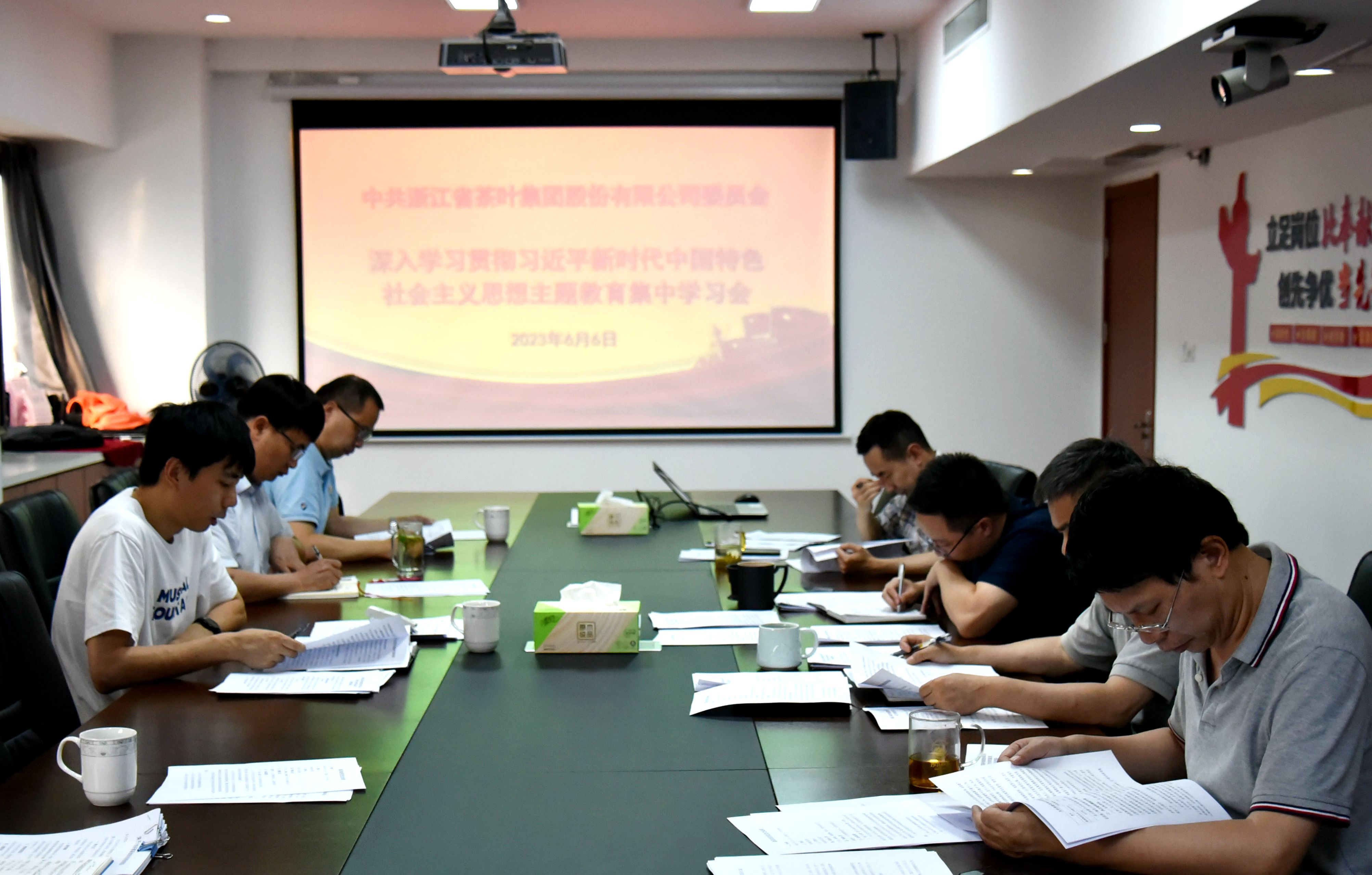 安博网页中国有限公司集团党委召开主题教育集中学习会
