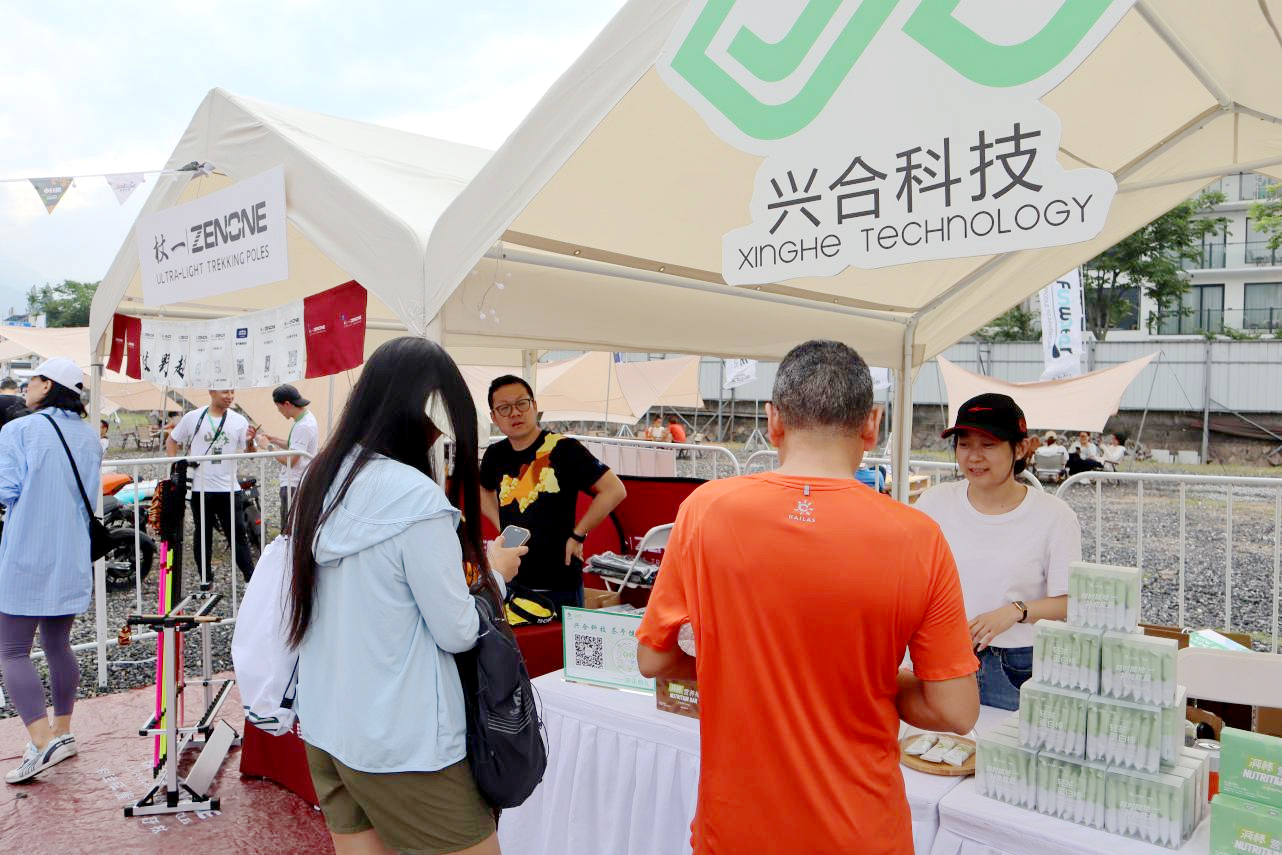 安博网页中国有限公司集团兴合科技轻茶蛋白棒为安吉山川“两山”山地户外赛运动员充能助威