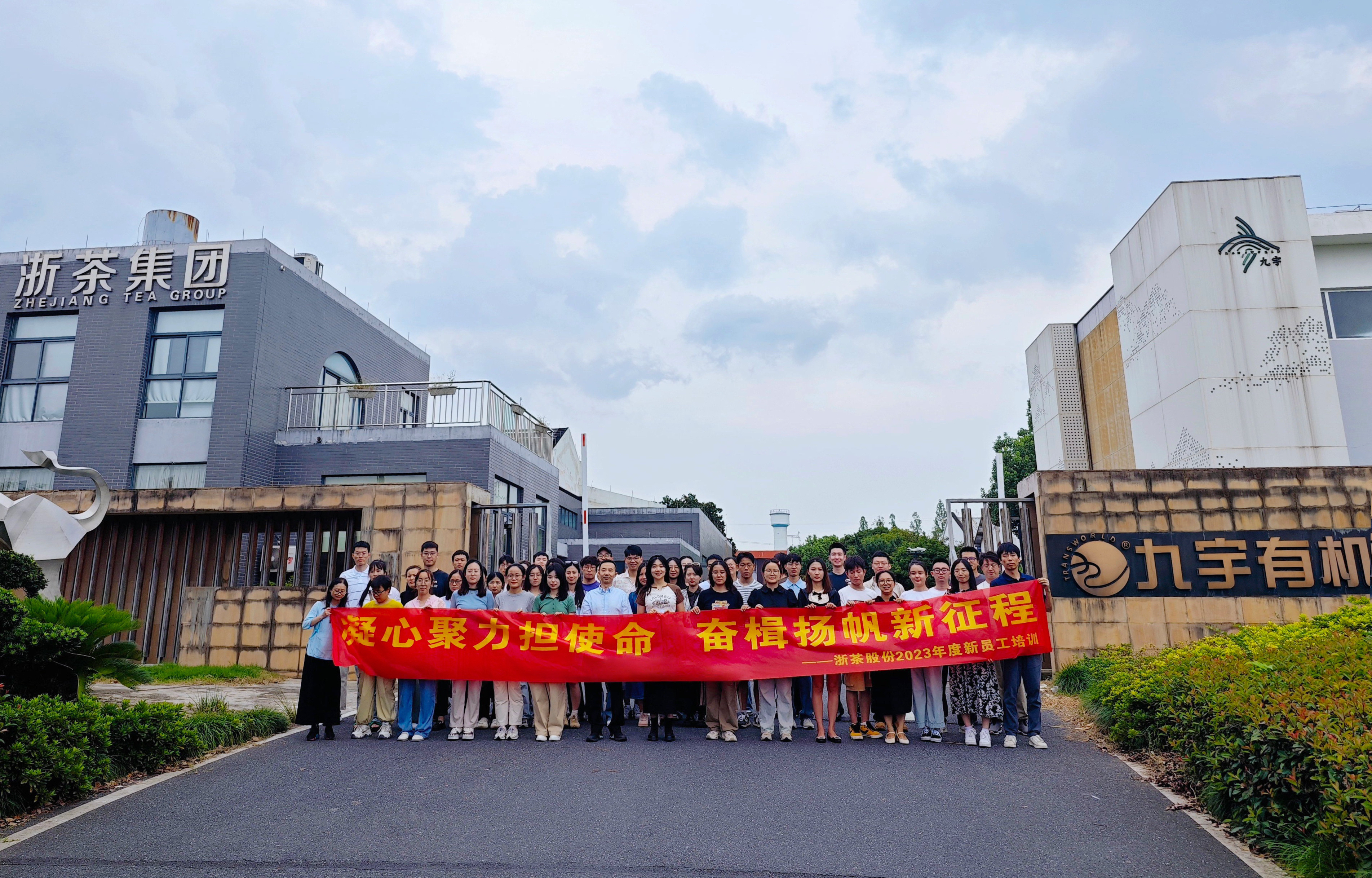 “凝心聚力•扬帆起航”——安博网页中国有限公司集团2023年度第一期新员工培训圆满举行