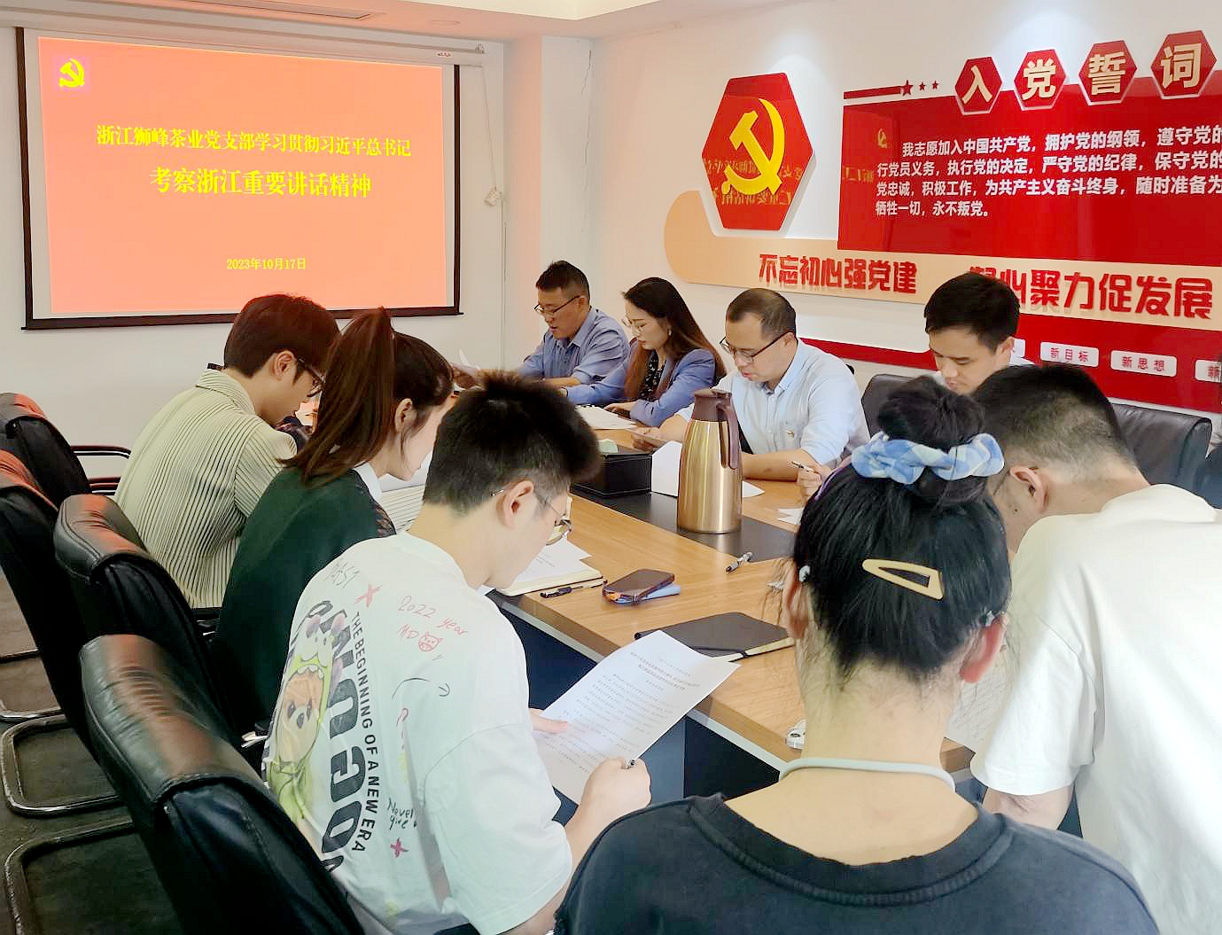 安博网页中国有限公司集团狮峰茶业党支部开展“深入学习习近平总书记考察浙江重要讲话精神”主题党日活动