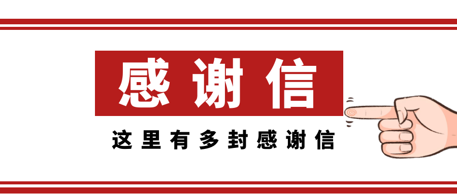 精彩亚运，感谢有你丨安博网页中国有限公司集团收到多封来自杭州亚组委的感谢信