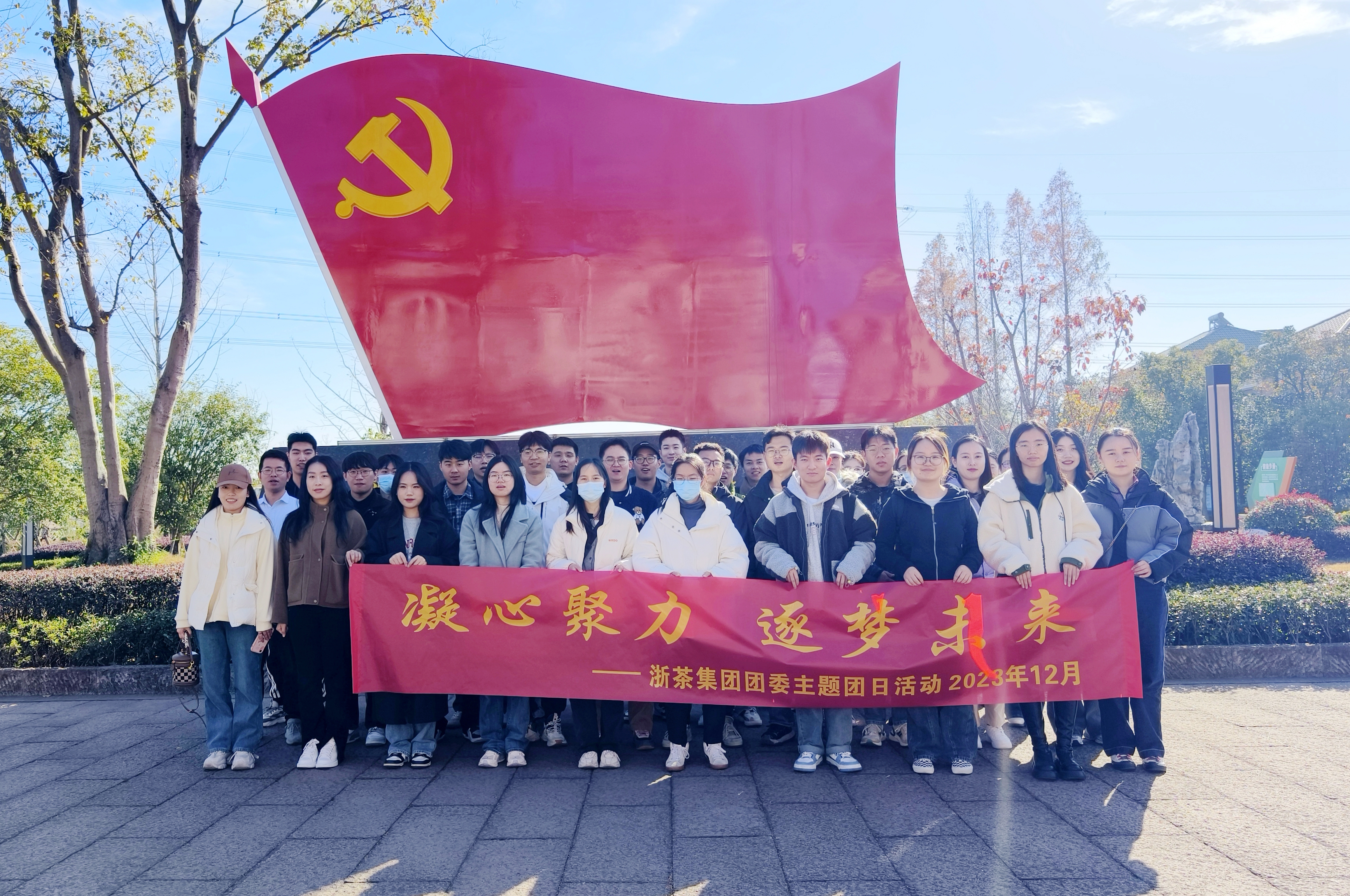 凝心聚力、逐梦未来——安博网页中国有限公司集团团委组织开展2023团员青年户外拓展主题团日活动