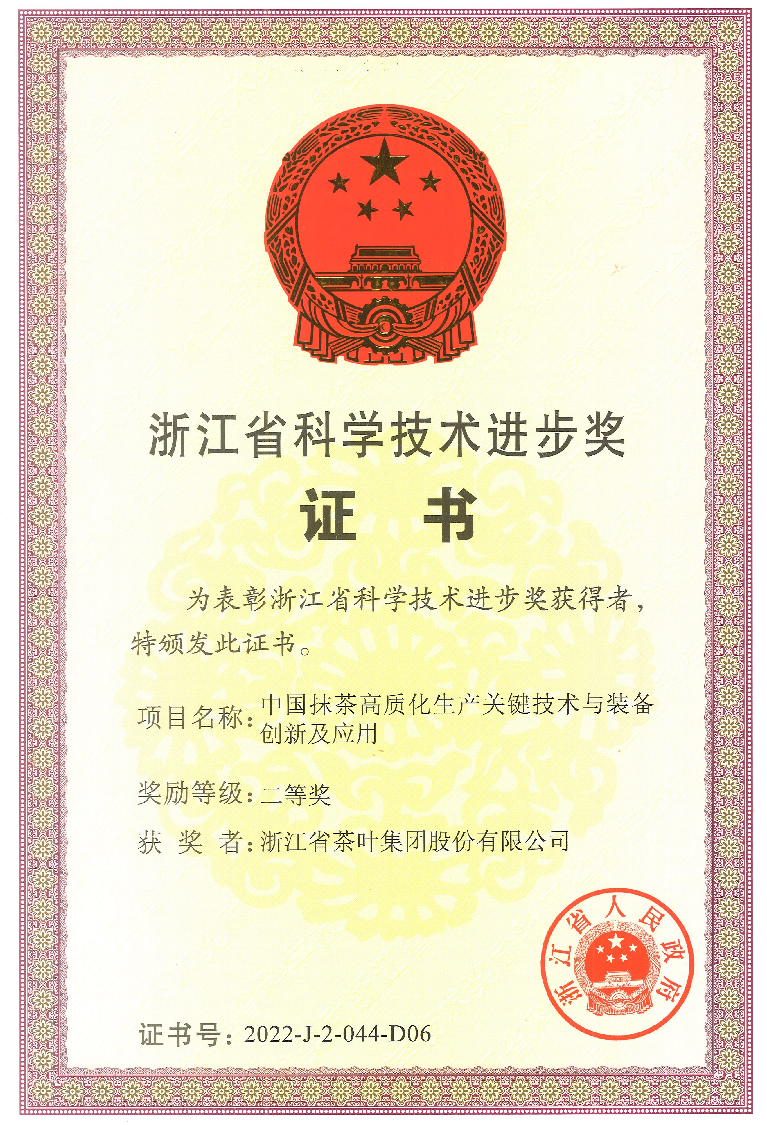 喜讯！安博网页中国有限公司集团连获两项省级荣誉