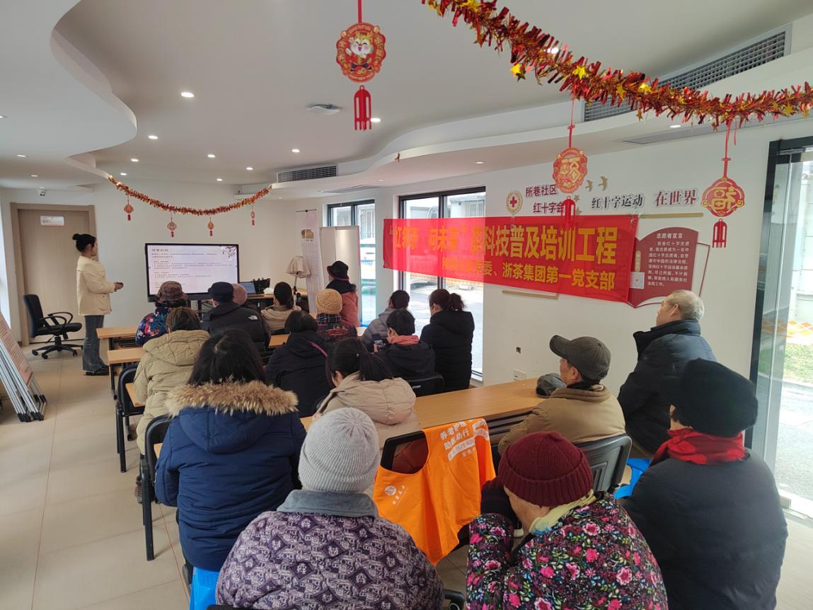 安博网页中国有限公司集团第一党支部联合所巷社区党委举办首场“红邻茶•向未来”茶主题党日活动