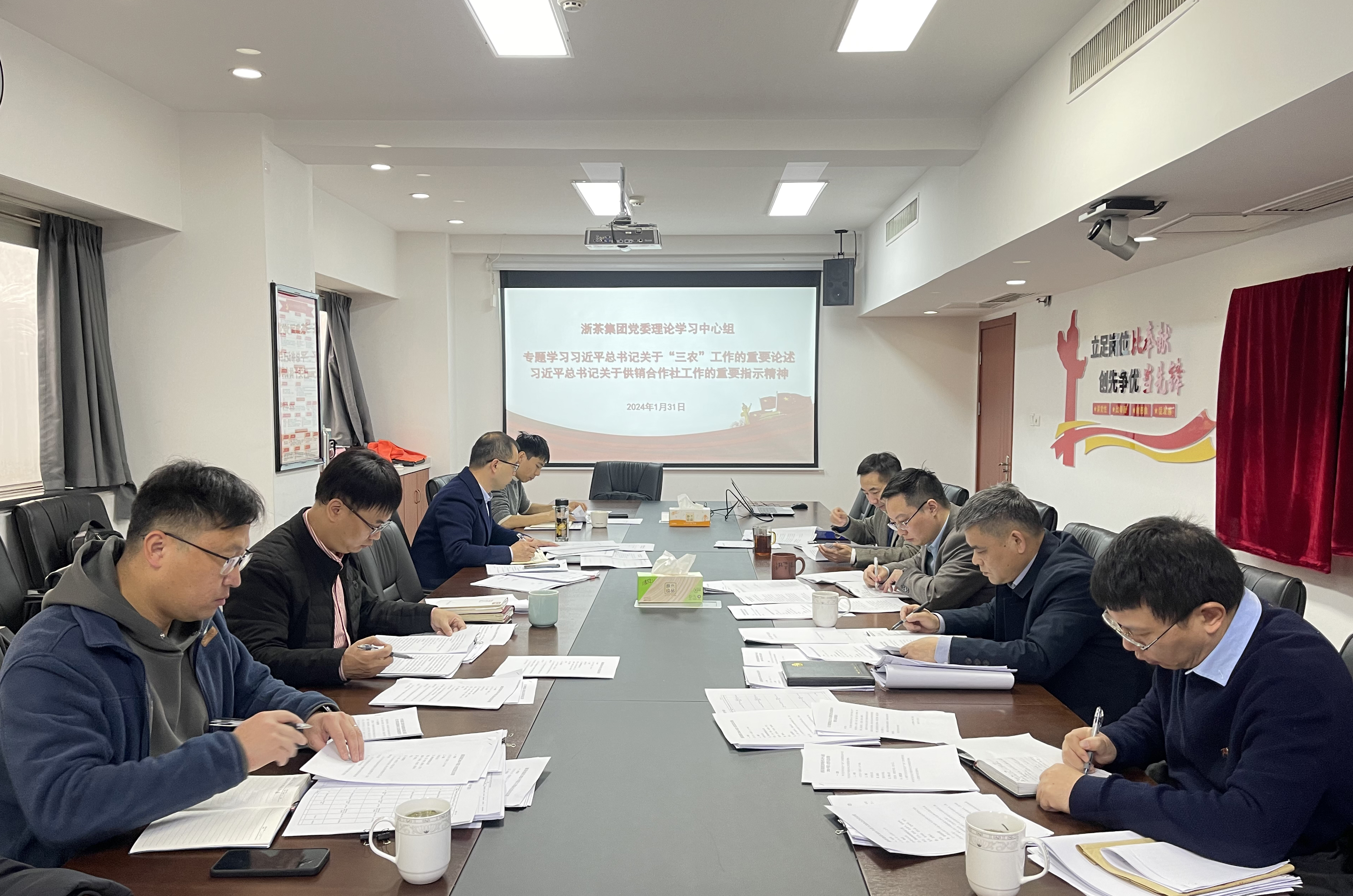 安博网页中国有限公司集团党委理论学习中心组召开专题学习会
